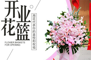浙江省台州玉环县清港镇花篮配送